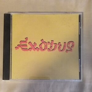Bob Marley And The Wailers EXODUS Music CD 1977 VINTAGE REGGAE RASTA JAMAICA